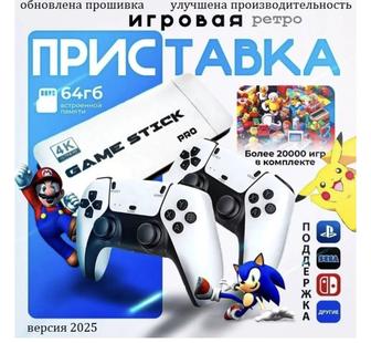 Игровая приставка
