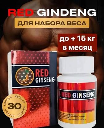 Капсулы для набора веса red ginseng