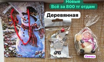 Продам новогодние игрушки,елочные ветки,светящиеся статуэтки
