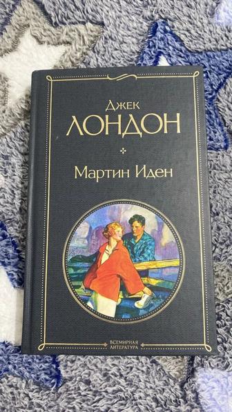 Джек Лондон книга Мартин Иден