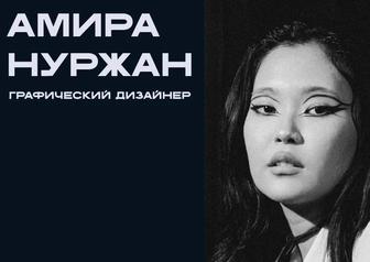 Графический дизайнер