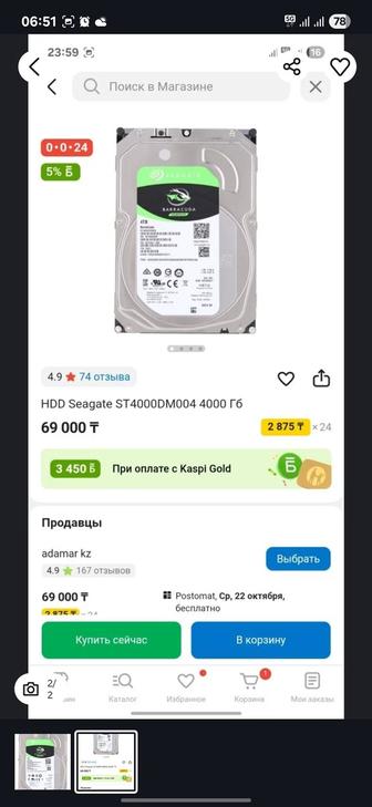 Продам жесткий диск