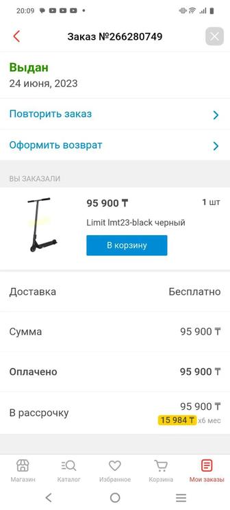 Срочно продам трюковой самокат Limit Lmt23