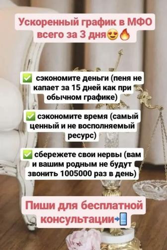 Снятие арестов