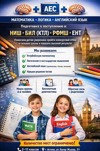 Продлёнка 2 - 4 классы