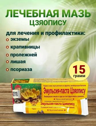 Мазь цзяопису от псориаза экземы