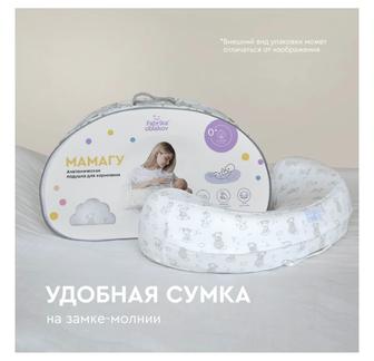 Продам подушку для кормления
