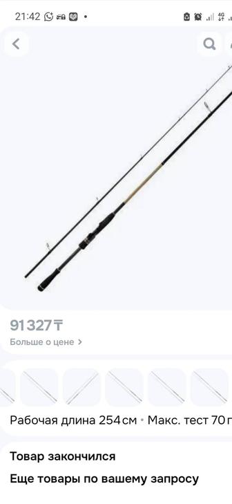 Спиннинг Norstream ABSOLUT ABXS-842H 16-70гр