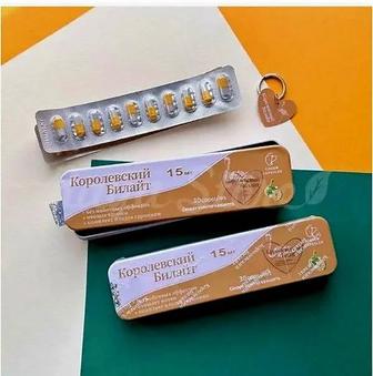 Билайт королевский