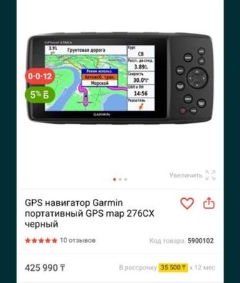 Продам НАВИГАТОР
