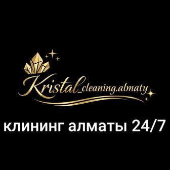 Услуги клининга