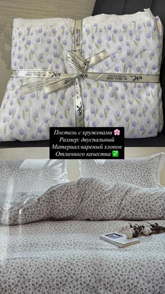 Комплект постельного белья