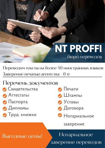 Иностранные переводы