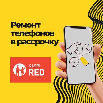 Ремонт телефонов