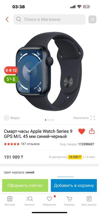 Продам Смарт-часы Apple Watch 9
GPS M/L 45 мм синий-черный