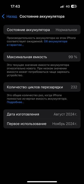 iPhone 15