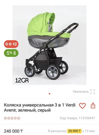 Продам коляску 3 в 1