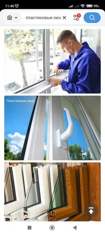 Ремонт окон