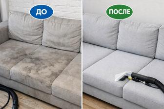 Химчистка мягкой мебели , химчистка шторы , химчистка ковролина