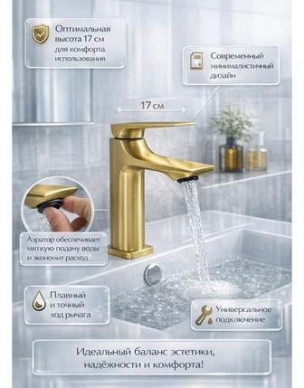 Смеситель для раковины