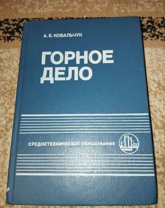 Техническая литература (книги) по электротехнике, ТОЭ и др.