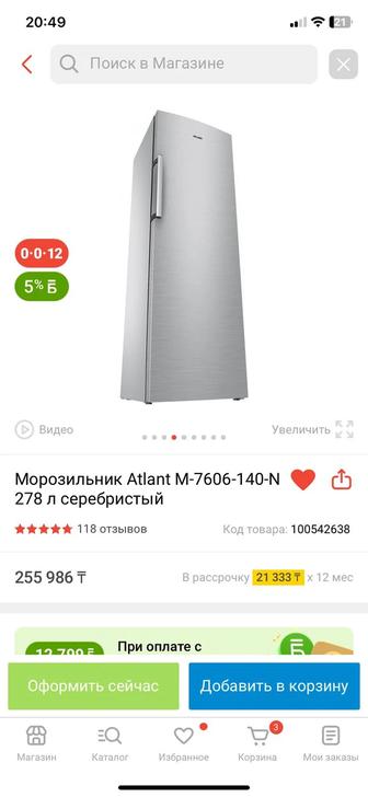 Продам морозильную камеру
