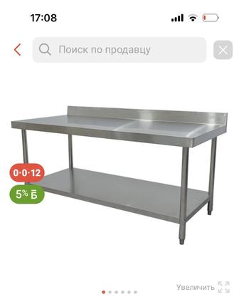 Разделочный стол и раковина стальная