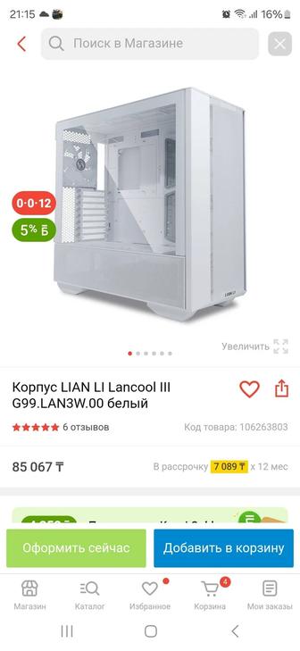 Продаю корпус Lian Li