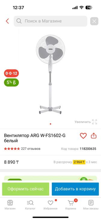 Вентилятор