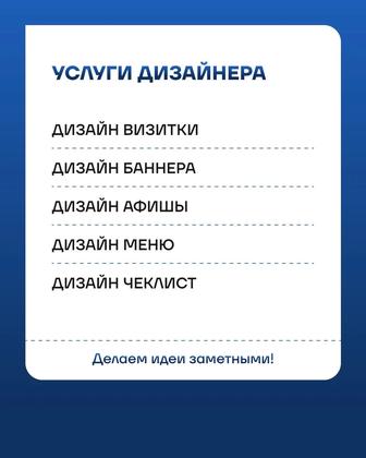 Графический дизайн