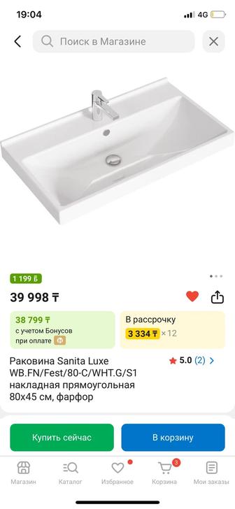 Продам раковину