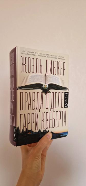 книга детектив