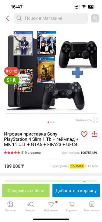 play station 4