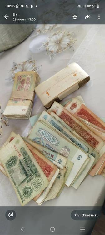 Продам деньги СССР 1961 в большом количестве