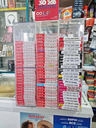 Продам красивые номера