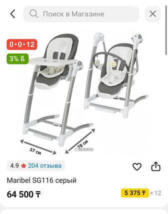 Стульчик для кормления