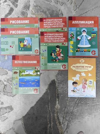 Тетрадь для детского сада