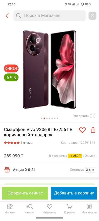 Продам телефон