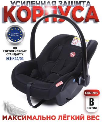 Продам автолюльку