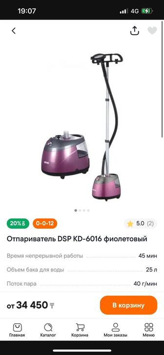 Продам отпариватель