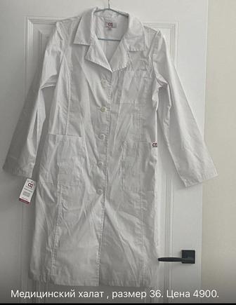 Медицинские халаты