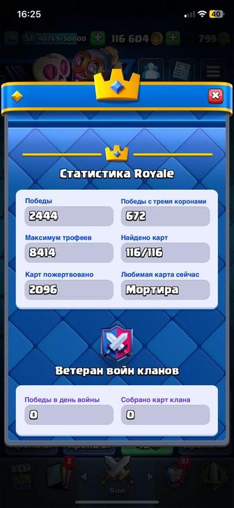 clash royale