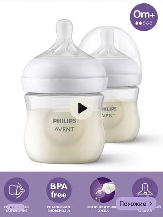 Бутылочки для кормления Philips Avent Natural Response 2шт.