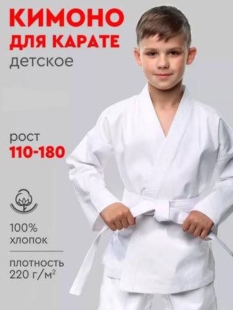 Кимоно для карате