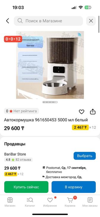 Автокормушка для кошек