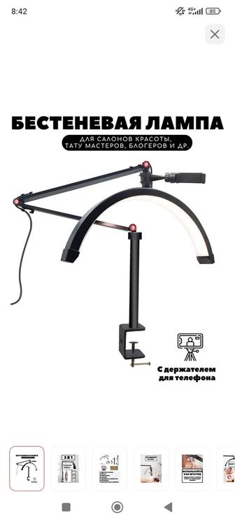 Лампа для салонов и мастеров