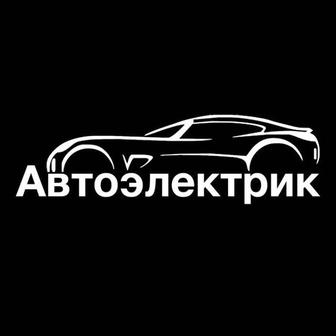 Автоэлектрик