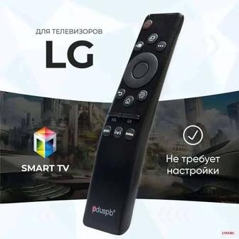 Пульт для телевизора LG