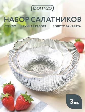 Набор салатников