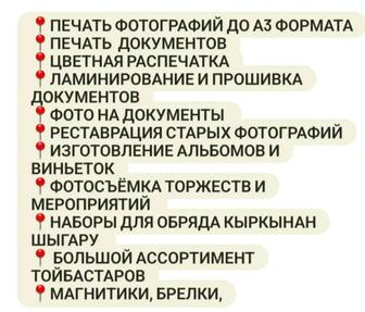 Печать документов, ламинирование, мякий переплет